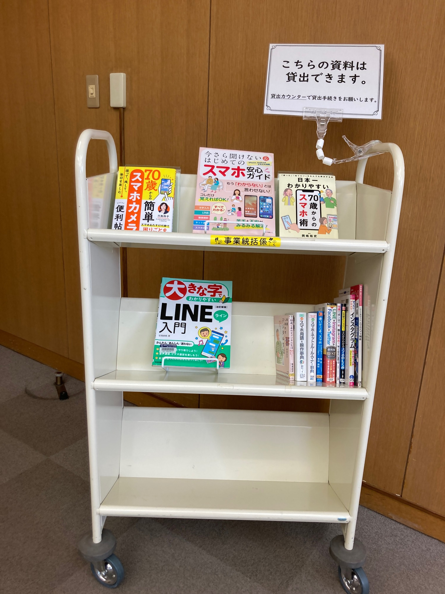 当日準備した参考資料