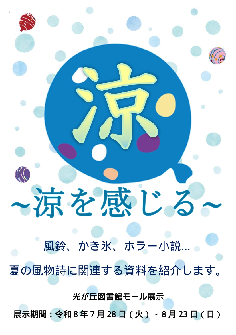 別紙1　202608【ポスター】（一般）