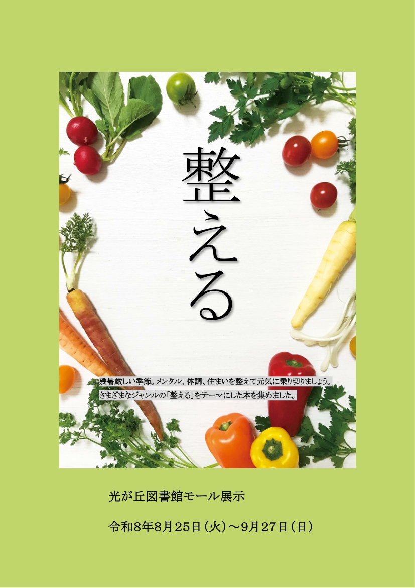 別紙1　202609【ポスター】（一般）