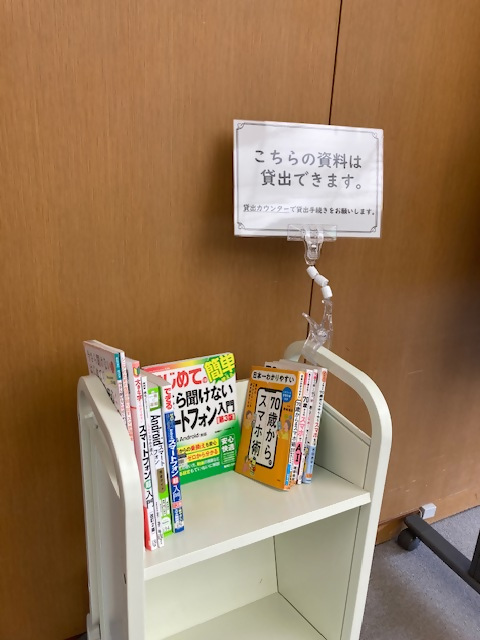 貸出用書籍 貸出用書籍