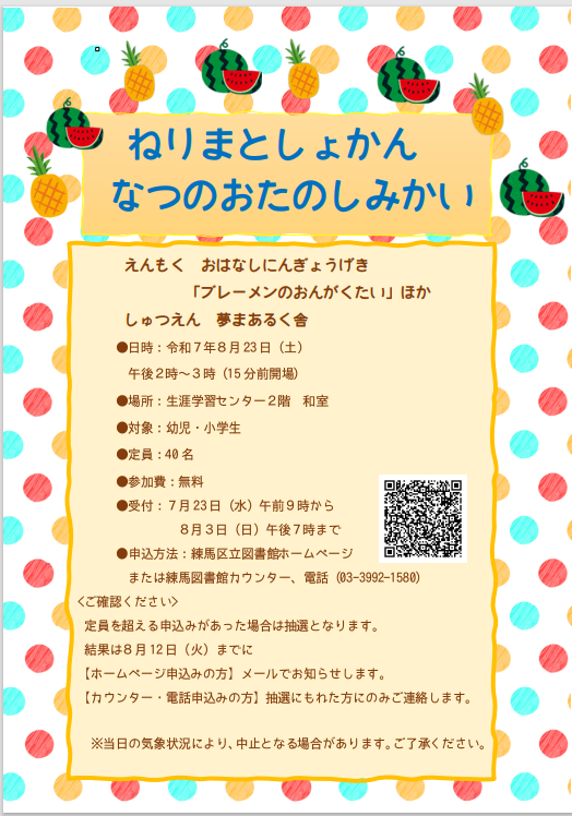 スクリーンショット 2025-06-20 153211