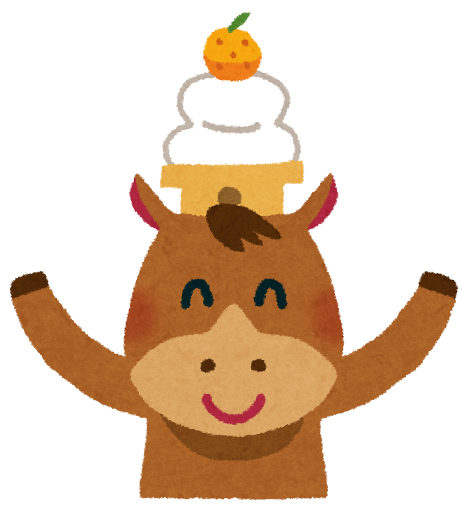 うまのイラスト