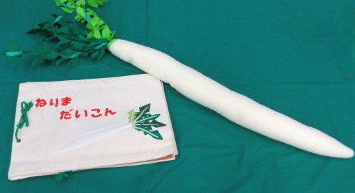 布の絵本『ねりまだいこん』とつぼみ制作の練馬大根実物大ぬいぐるみ