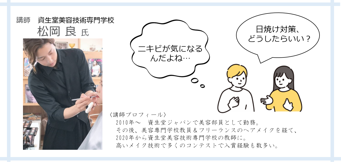 講師紹介 講師紹介