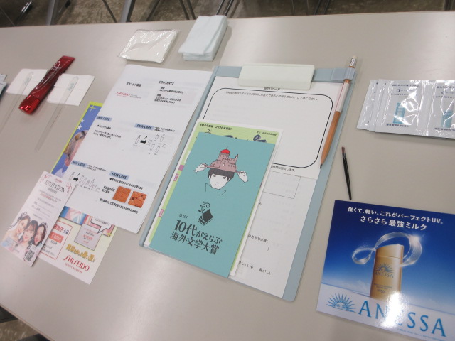 講座で使用した資料