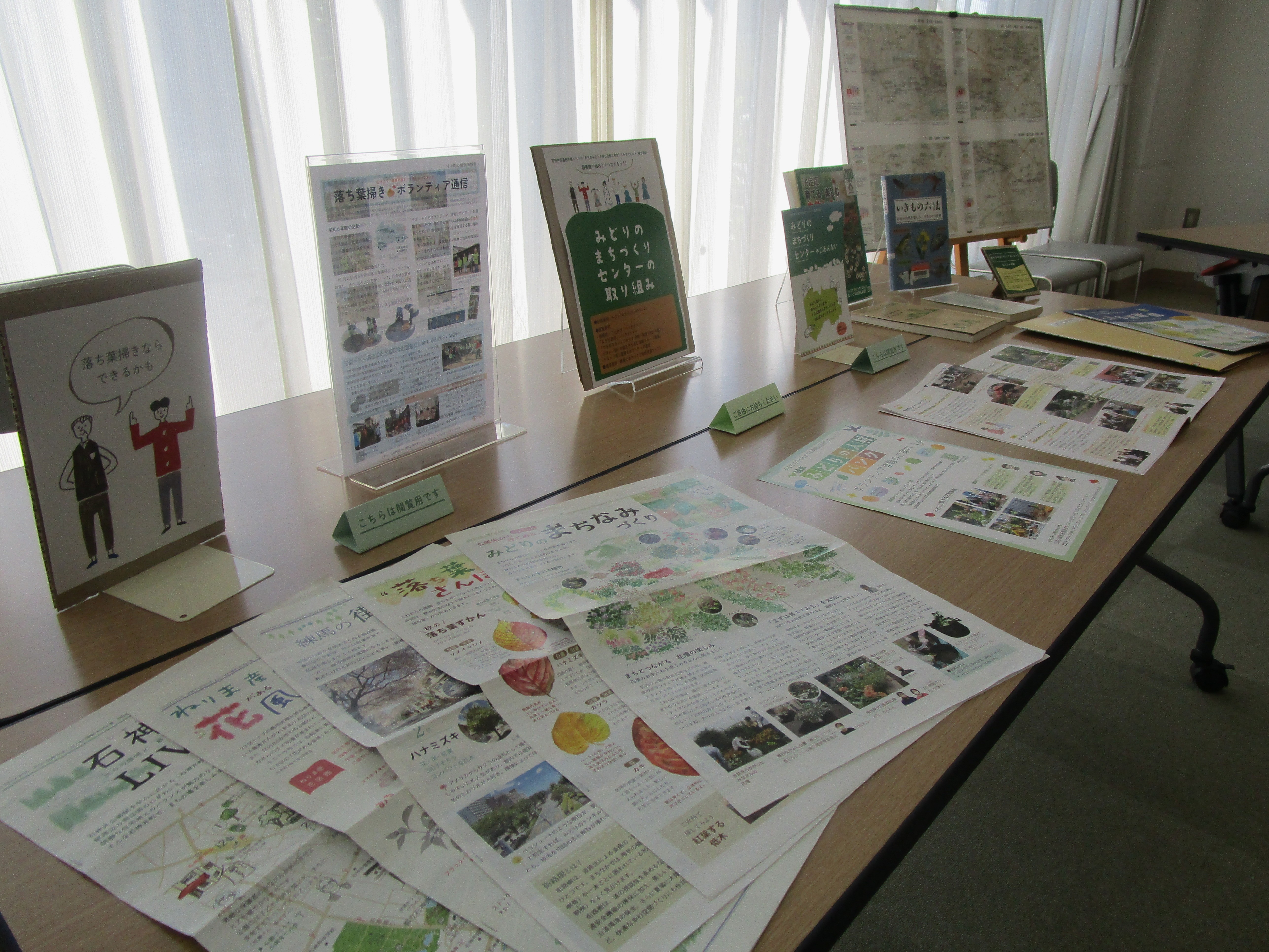 まちのみどり‗展示資料