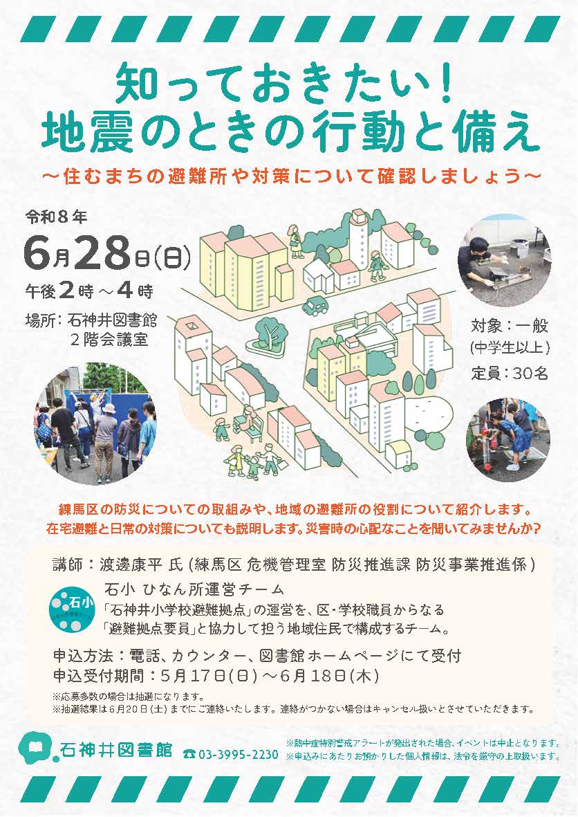 防災_ポスター 防災_ポスター
