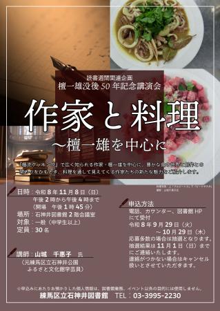 ポスター画像-+2026年9月01日+17.02.27-1 ポスター画像-+2026年9月01日+17.02.27-1