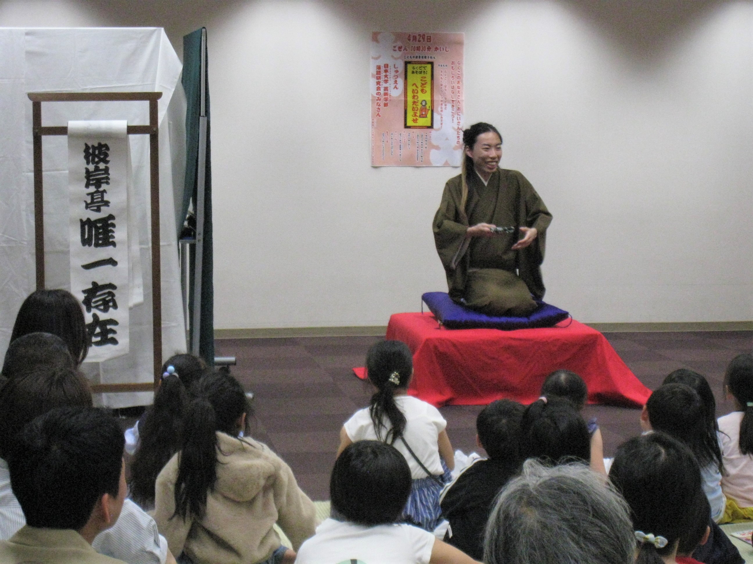 落語　平林の演目