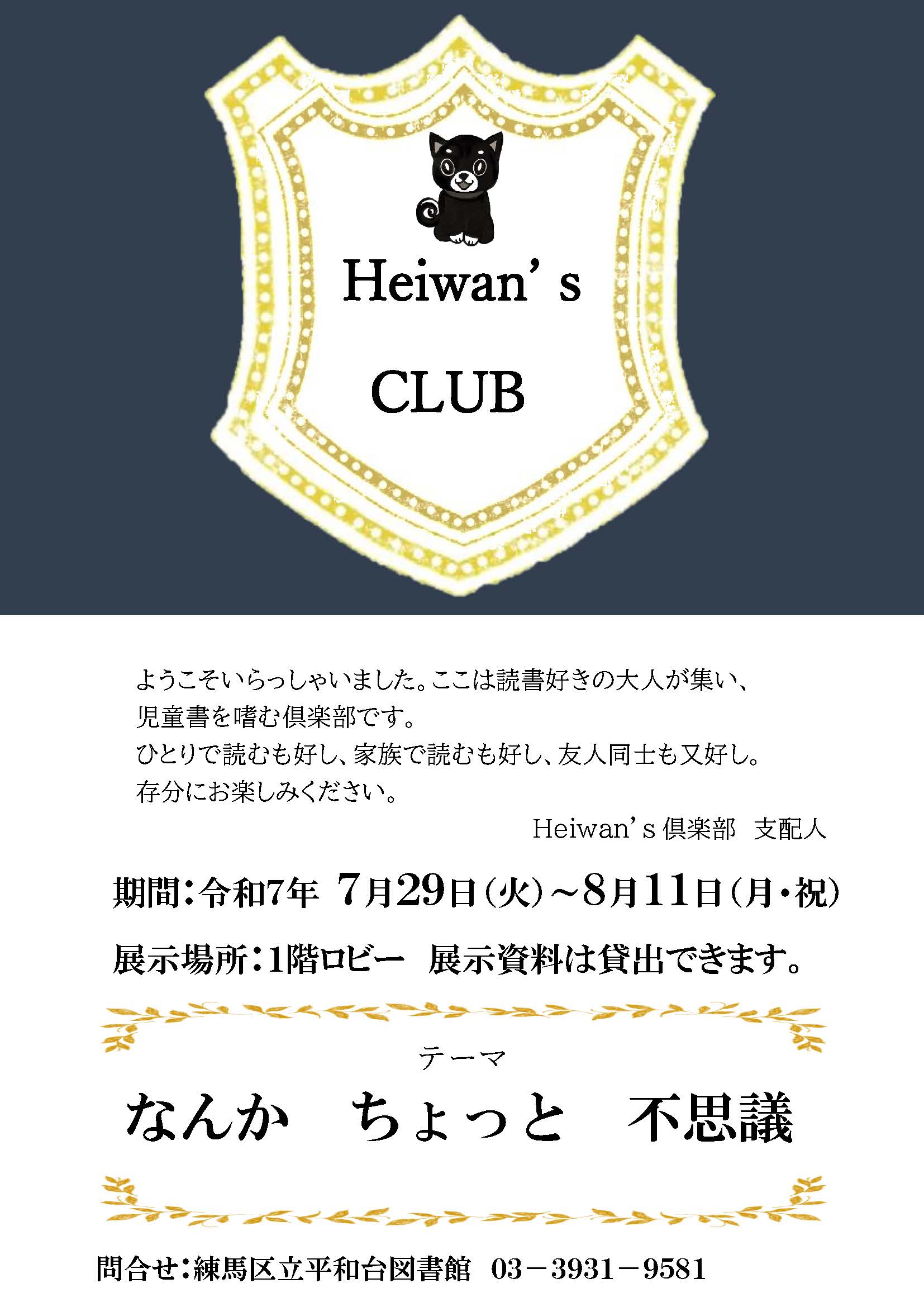 【児童展示】ポスター - コピー