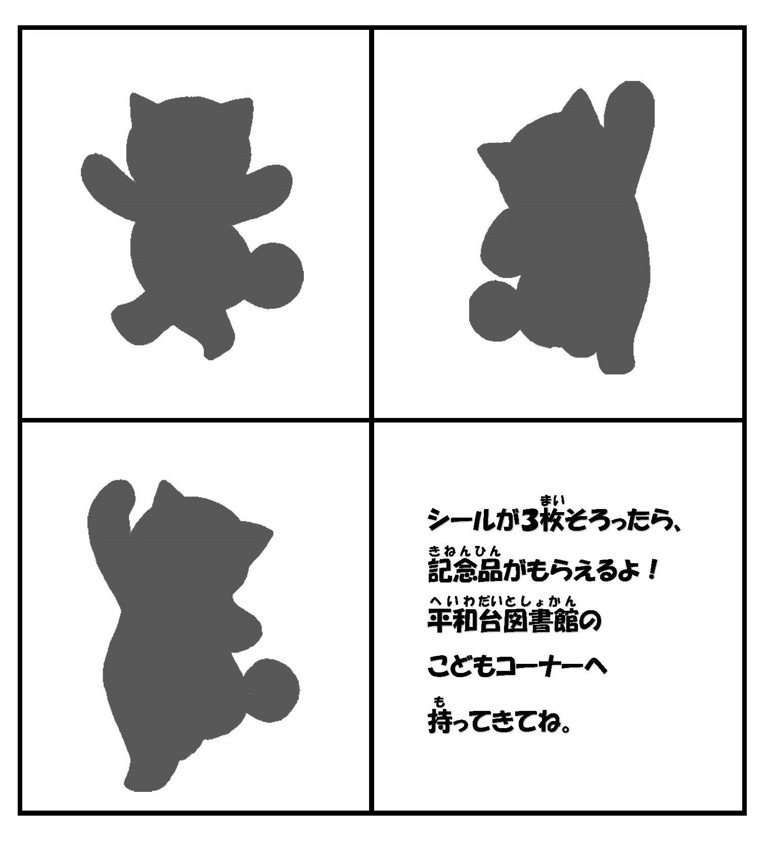 どんなシールかな