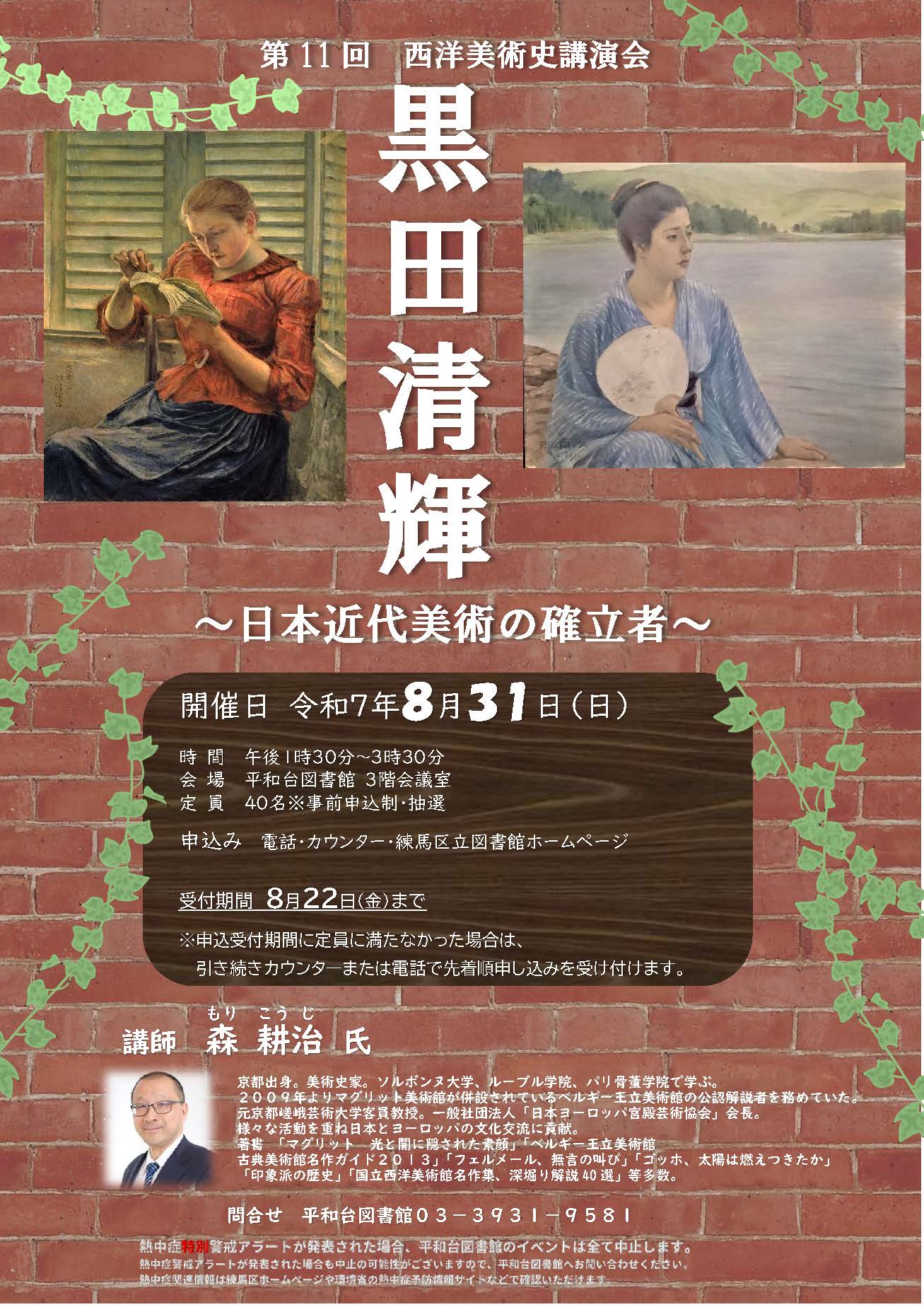 【浴衣】ポスター