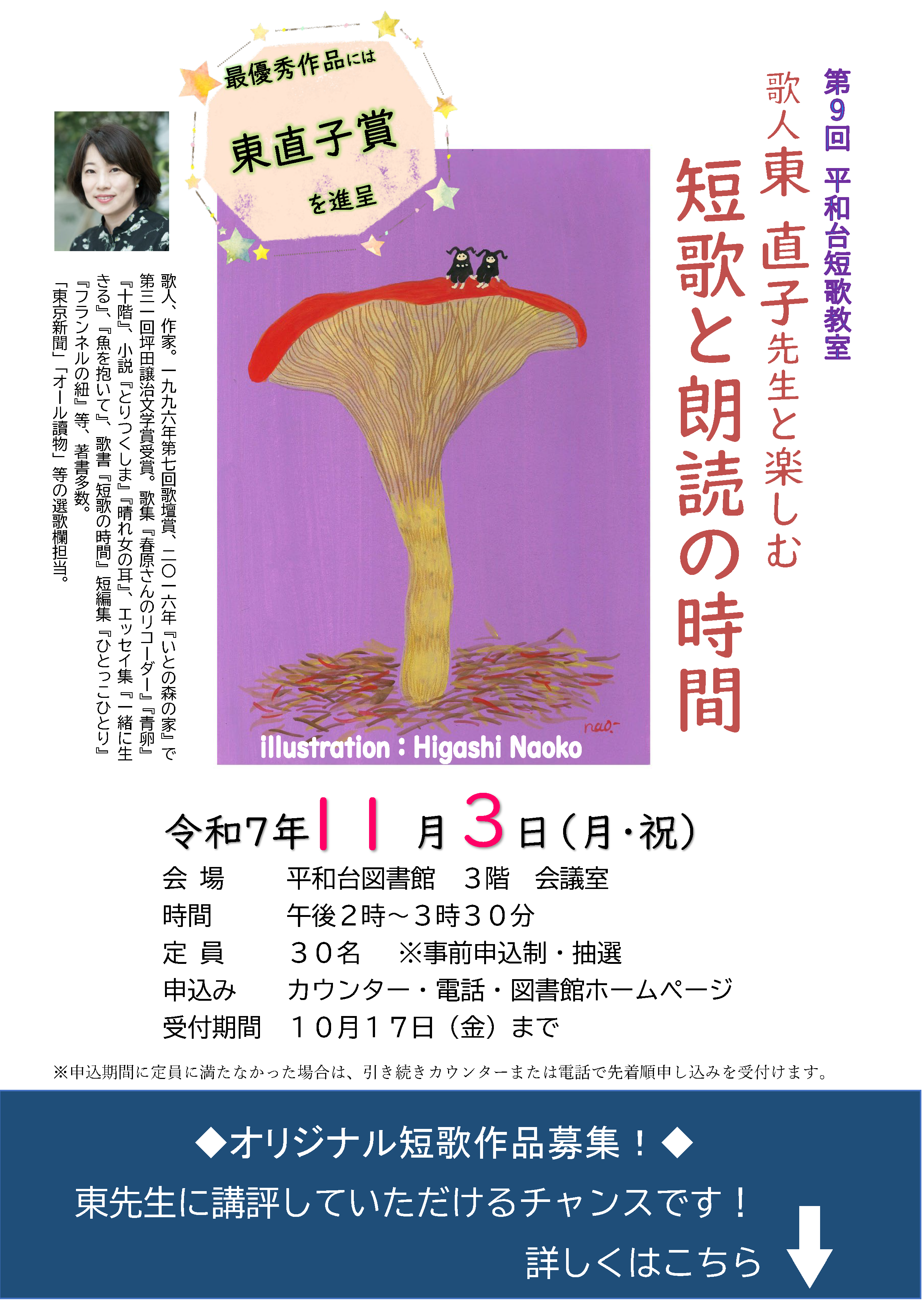 短歌ポスター　表