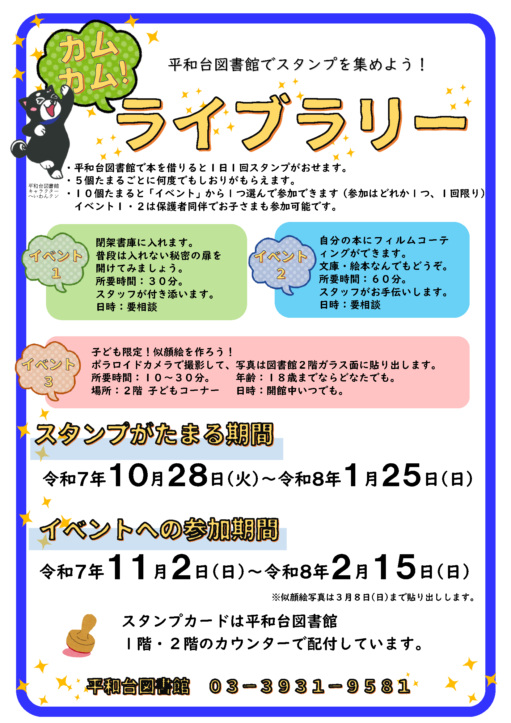 【カムカム】ポスター 【カムカム】ポスター