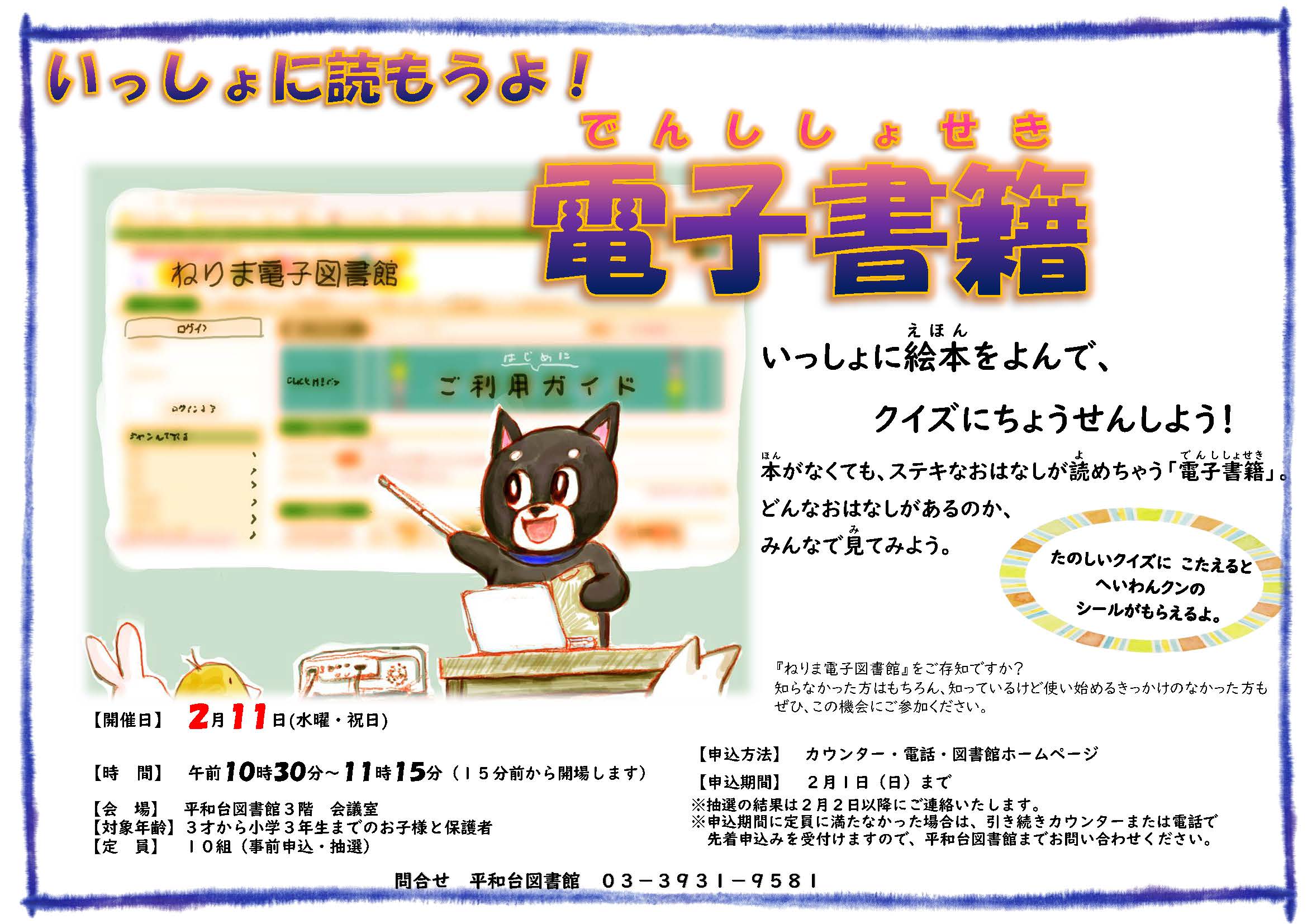 【電子書籍】ポスター 【電子書籍】ポスター