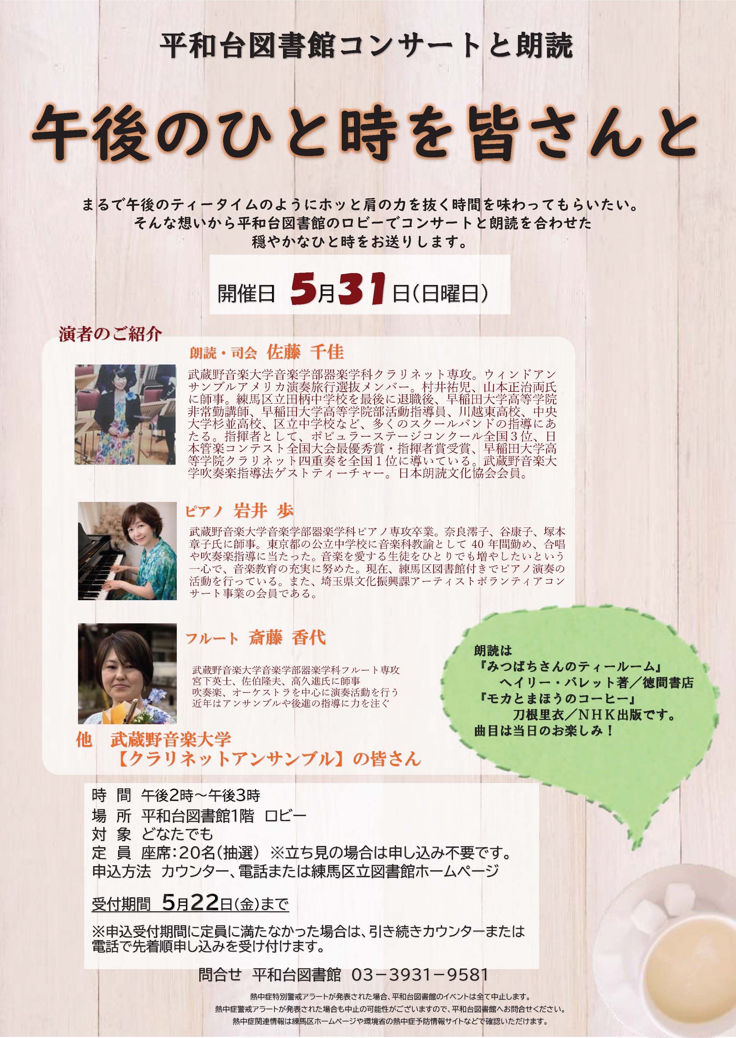 【コンサート】ポスター