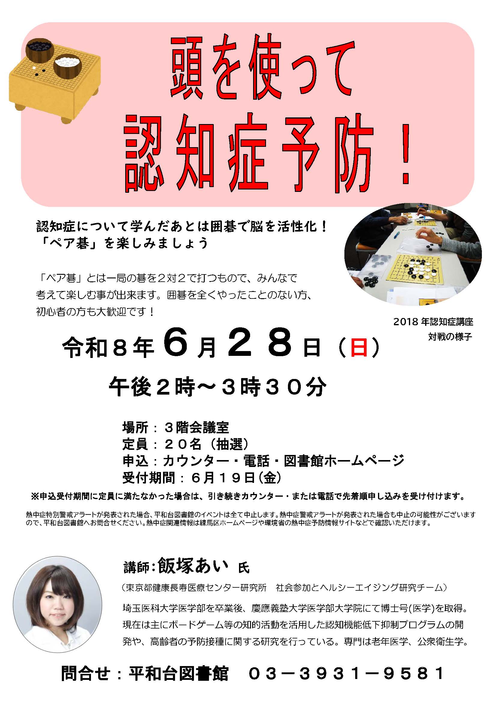 【認知症予防】ポスター 【認知症予防】ポスター