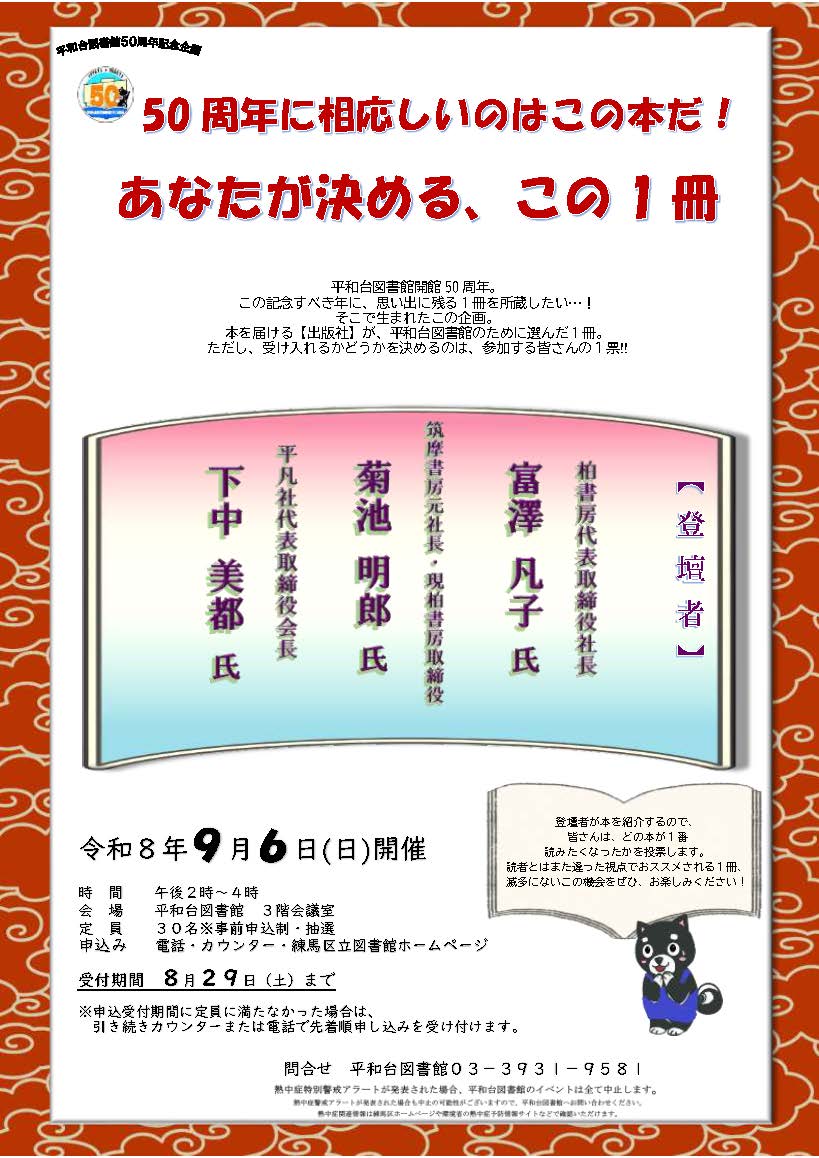 【あなたが決める、この1冊】ポスター 【あなたが決める、この1冊】ポスター