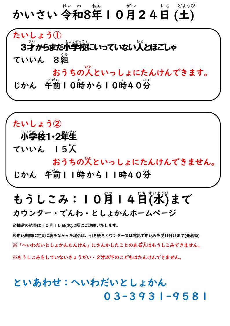 8年度としょかんたんけんポスター裏 - コピー 8年度としょかんたんけんポスター裏 - コピー
