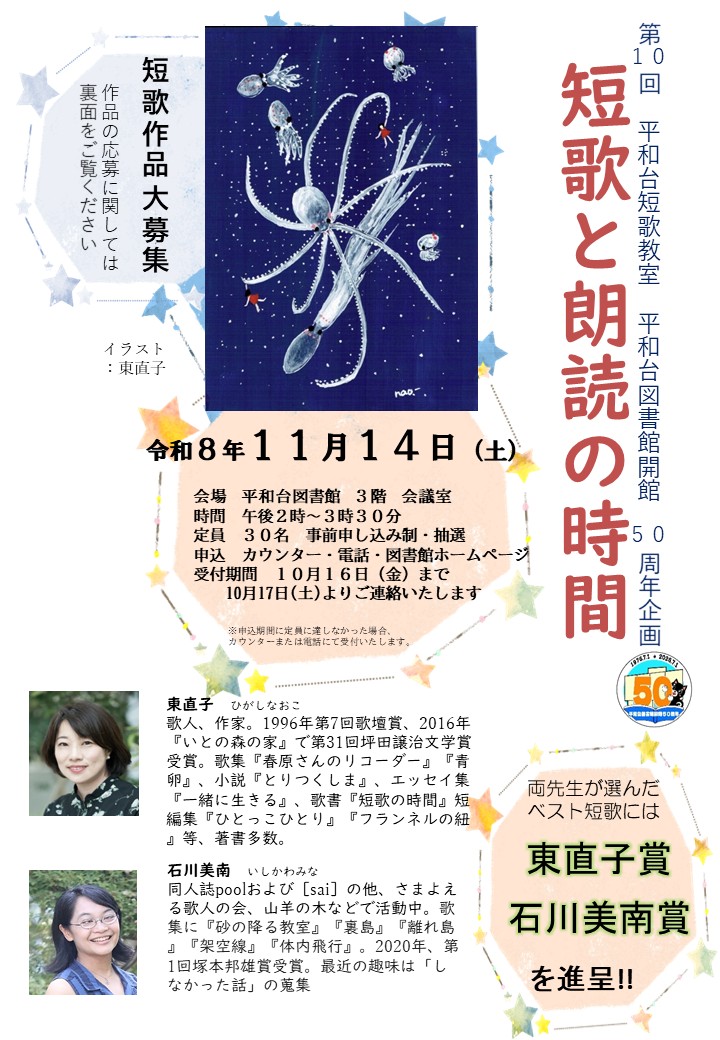 【短歌】ポスター表 【短歌】ポスター表