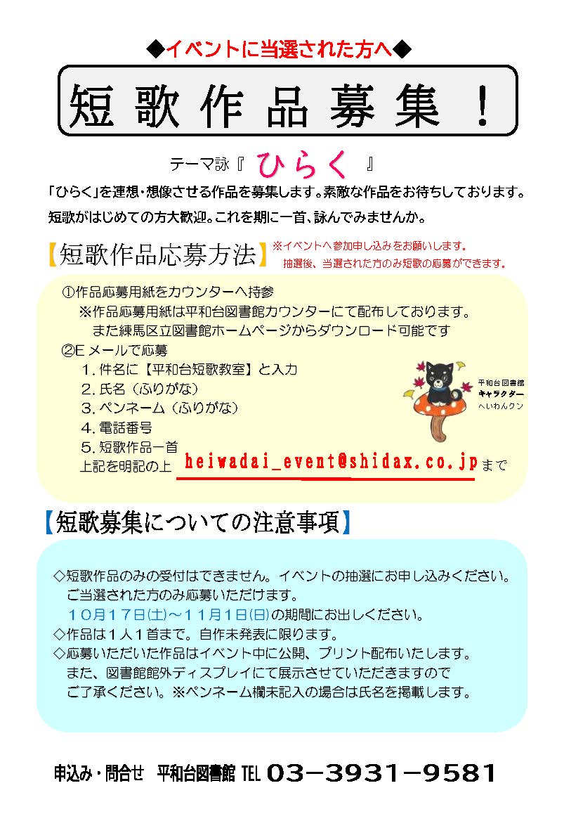 【短歌】ポスター裏 【短歌】ポスター裏