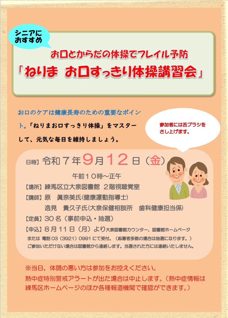 スクリーンショット_3-8-2025_111314_