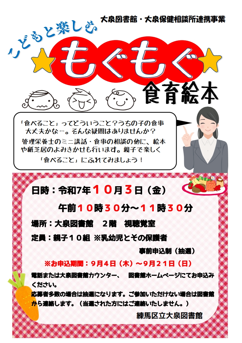 ポスター