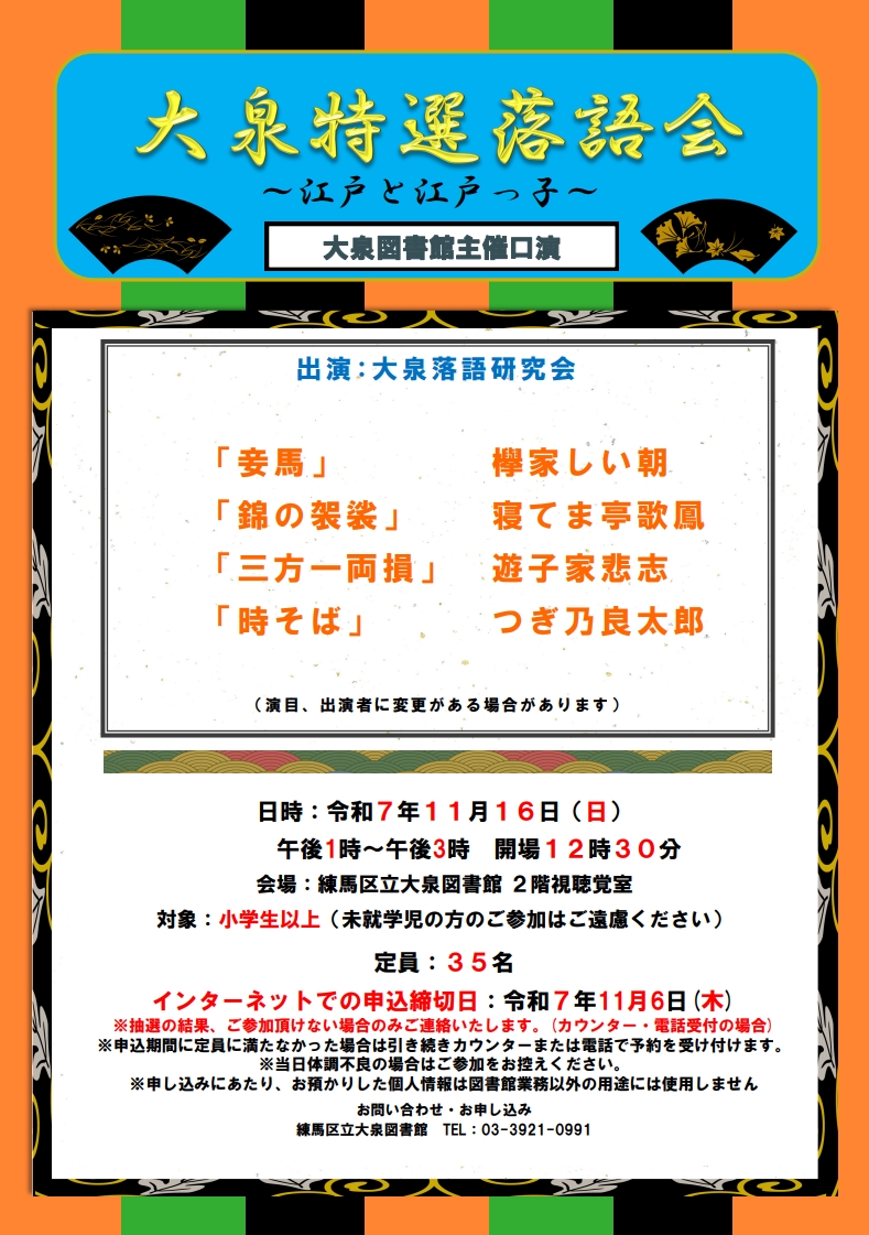 ポスター