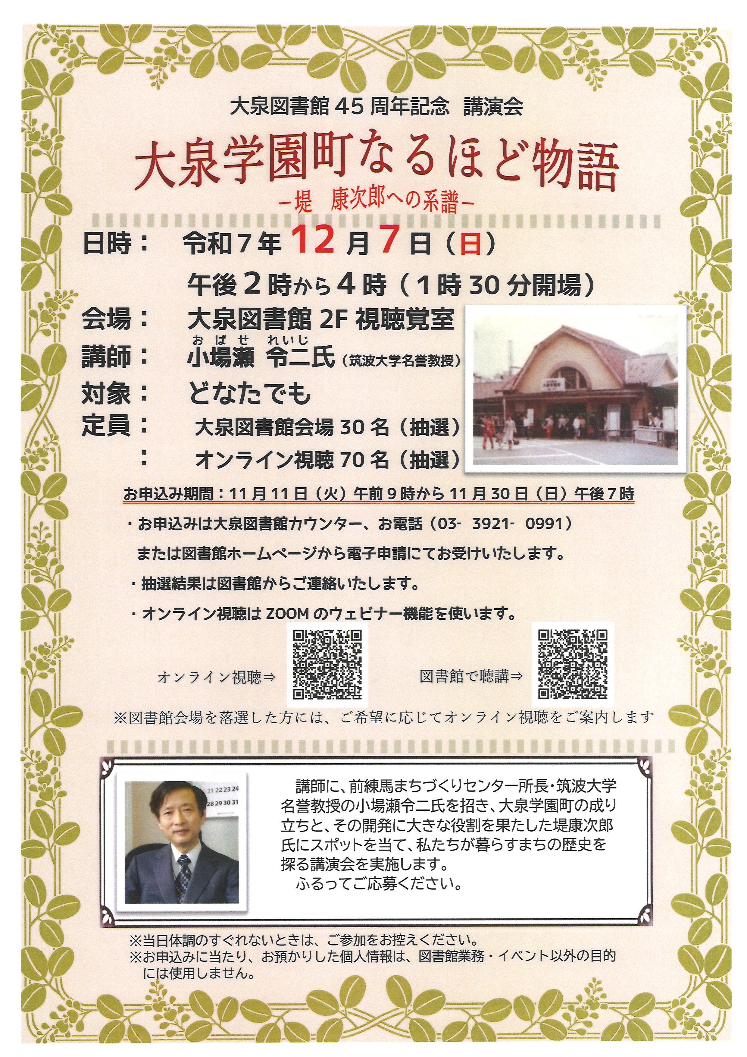 ポスター表 ポスター表