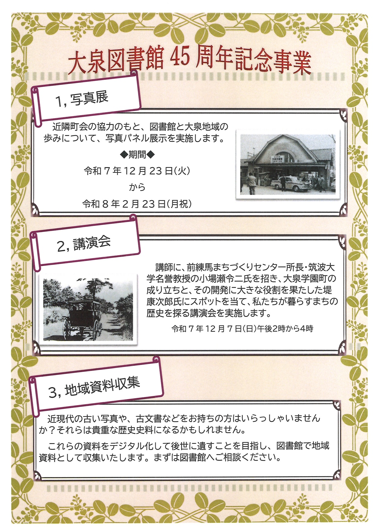 ポスター裏 ポスター裏