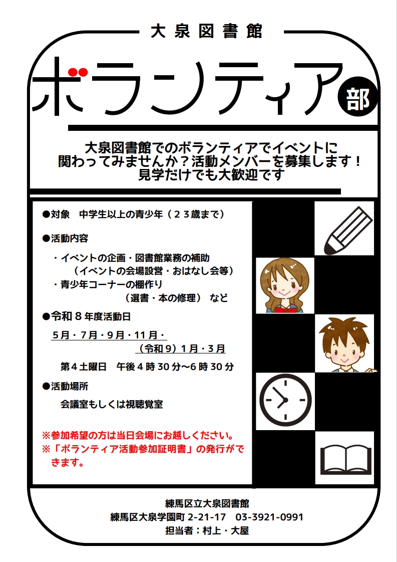 ポスター ポスター