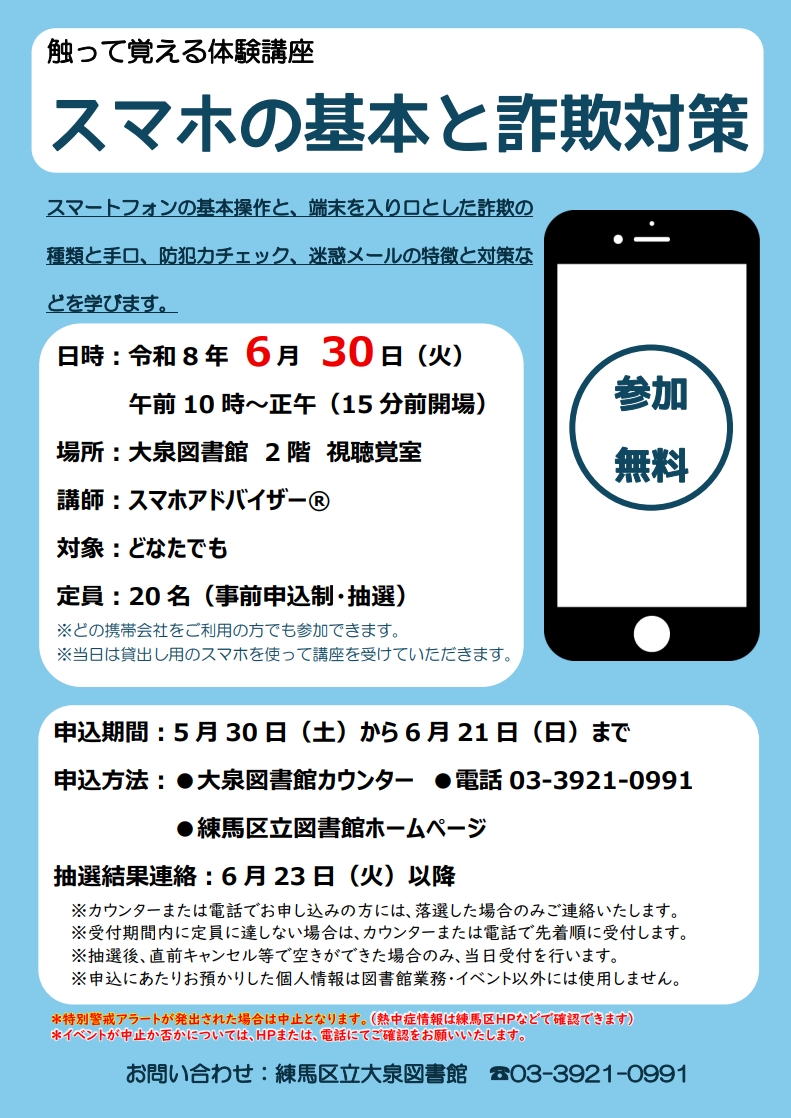ポスター
