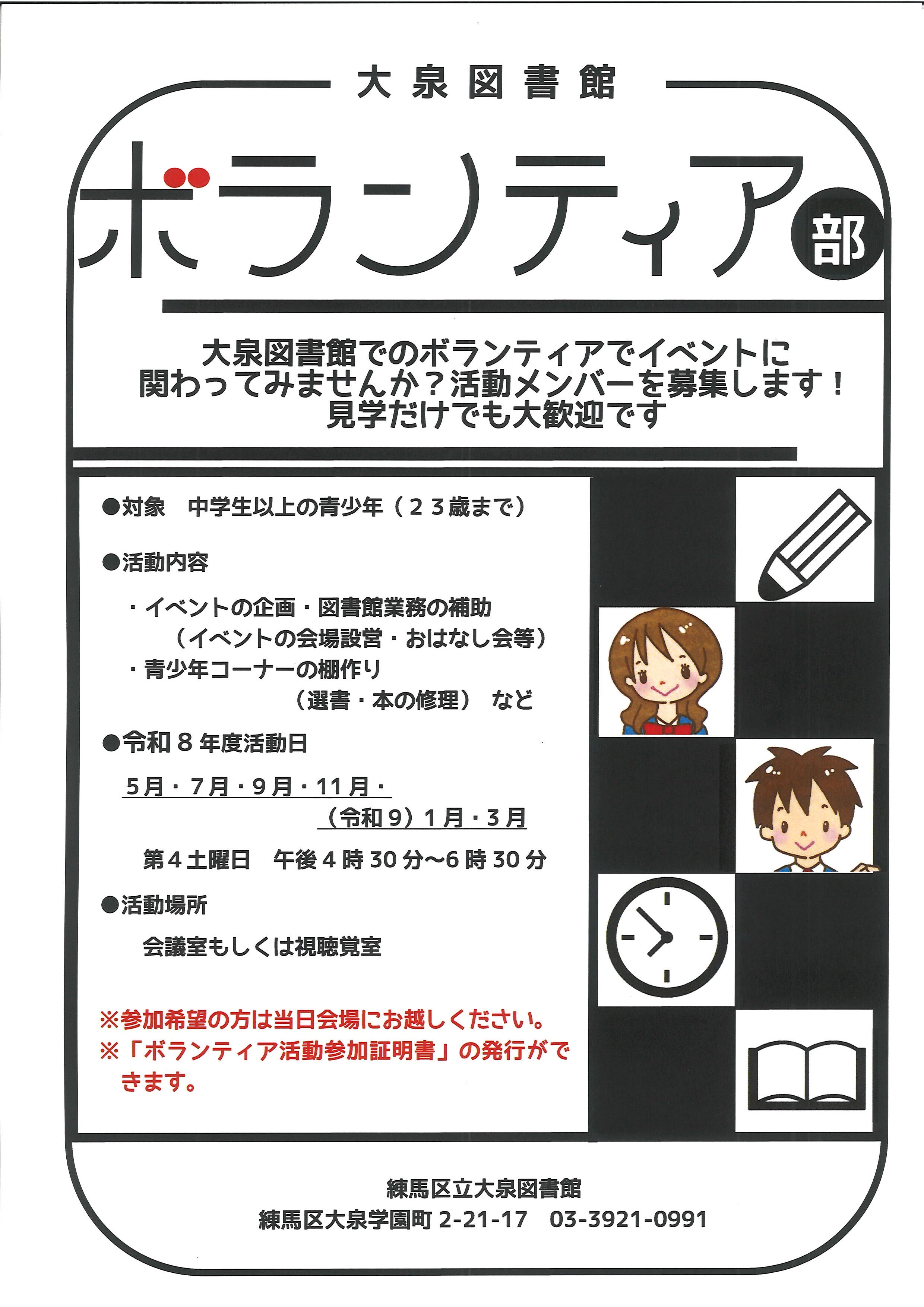ポスター ポスター