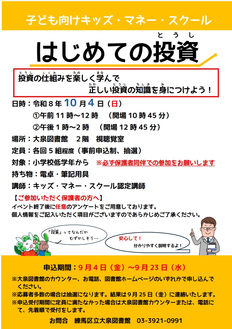 ポスター ポスター