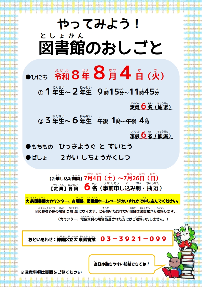 ポスター