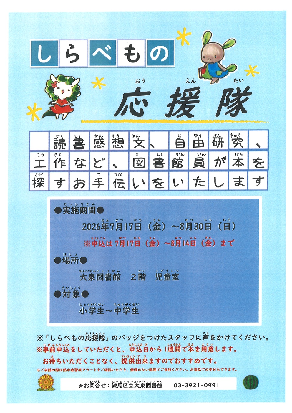 ポスター ポスター