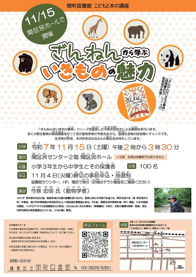 【最軽量版】2025.11こどもと本の講座ポスター