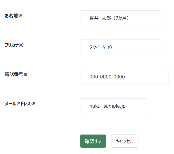 託児スクリーンショット 2025-05-21 114039