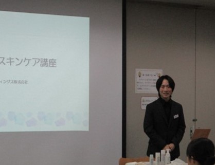 ちふれホールディングス(株)　講師