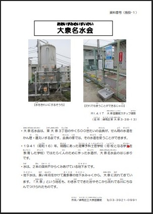 地域資料カードのサンプルの写真。
