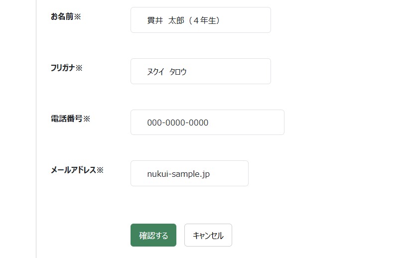 宇宙講座　イベントフォーム