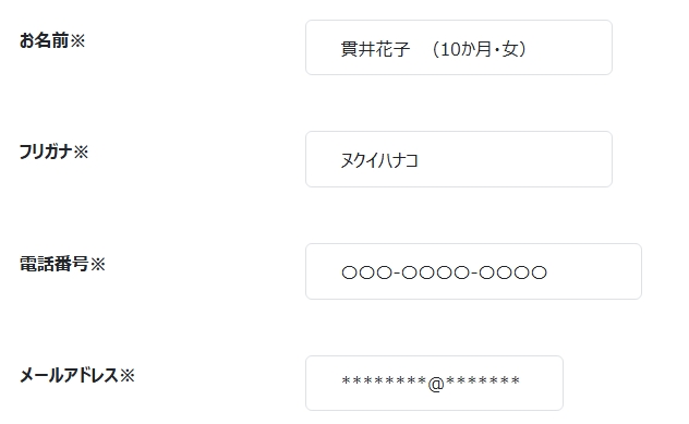 ブックタイム申込見本（貫井図書館）