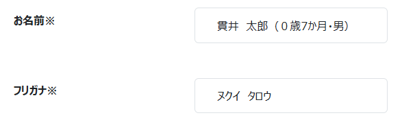 スクリーンショット 託児用