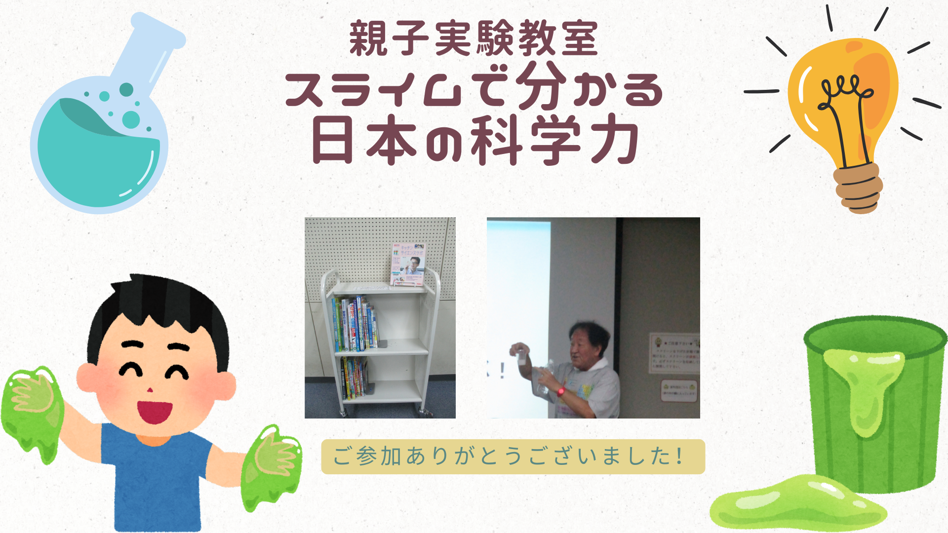 実験の様子