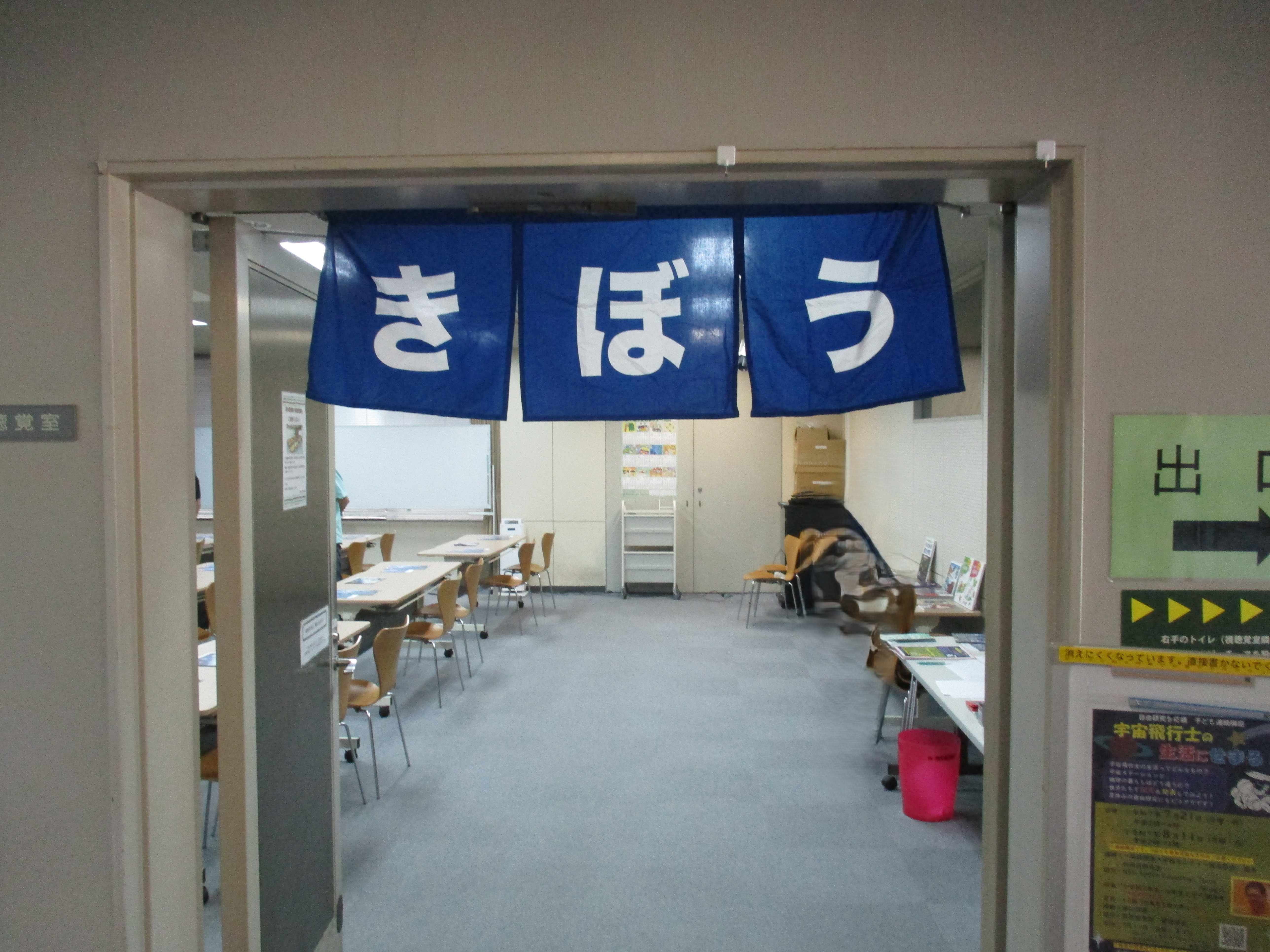 ステーションで使われているものと同じのれん