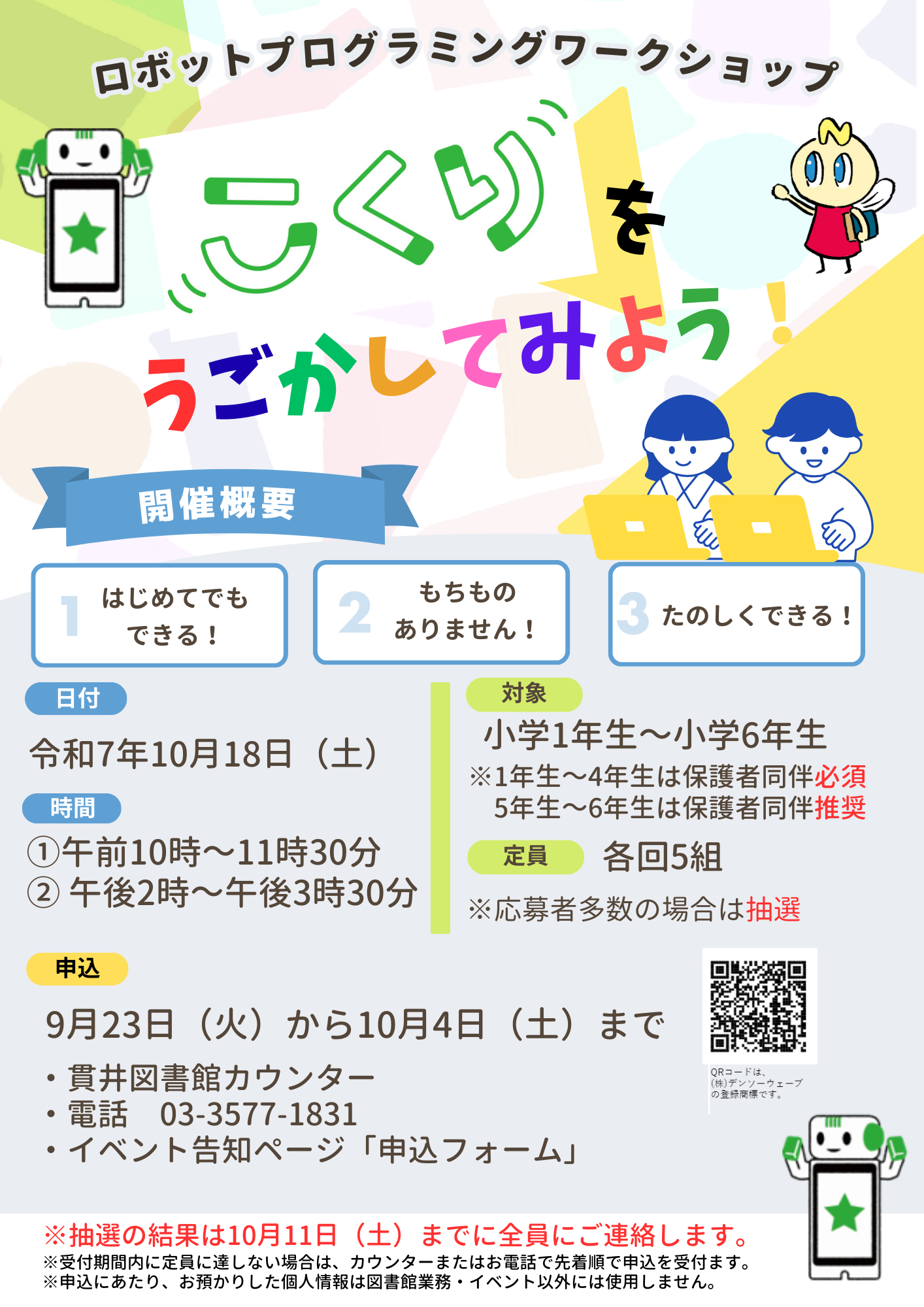 イベントポスター