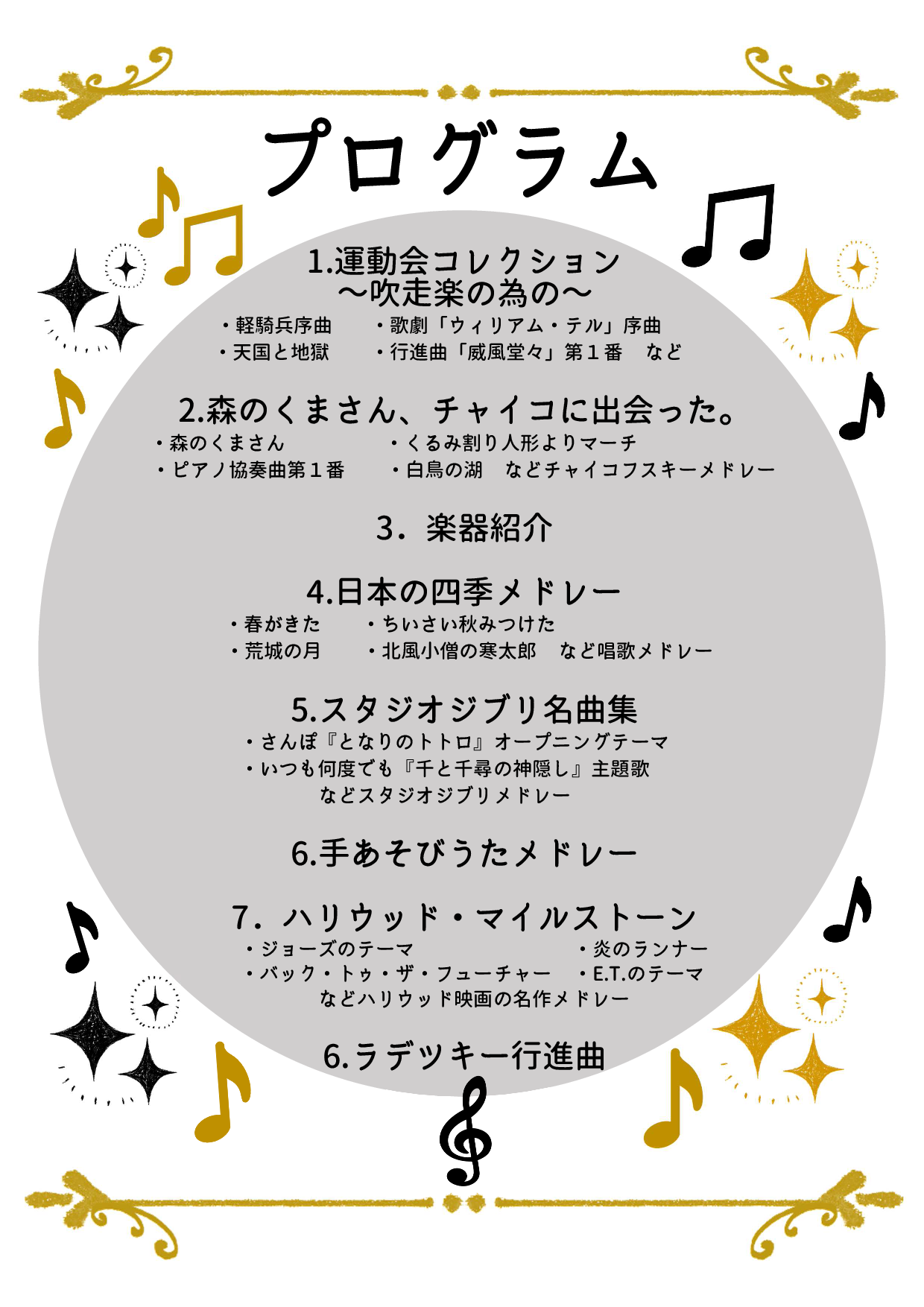 クラシックコンサート2