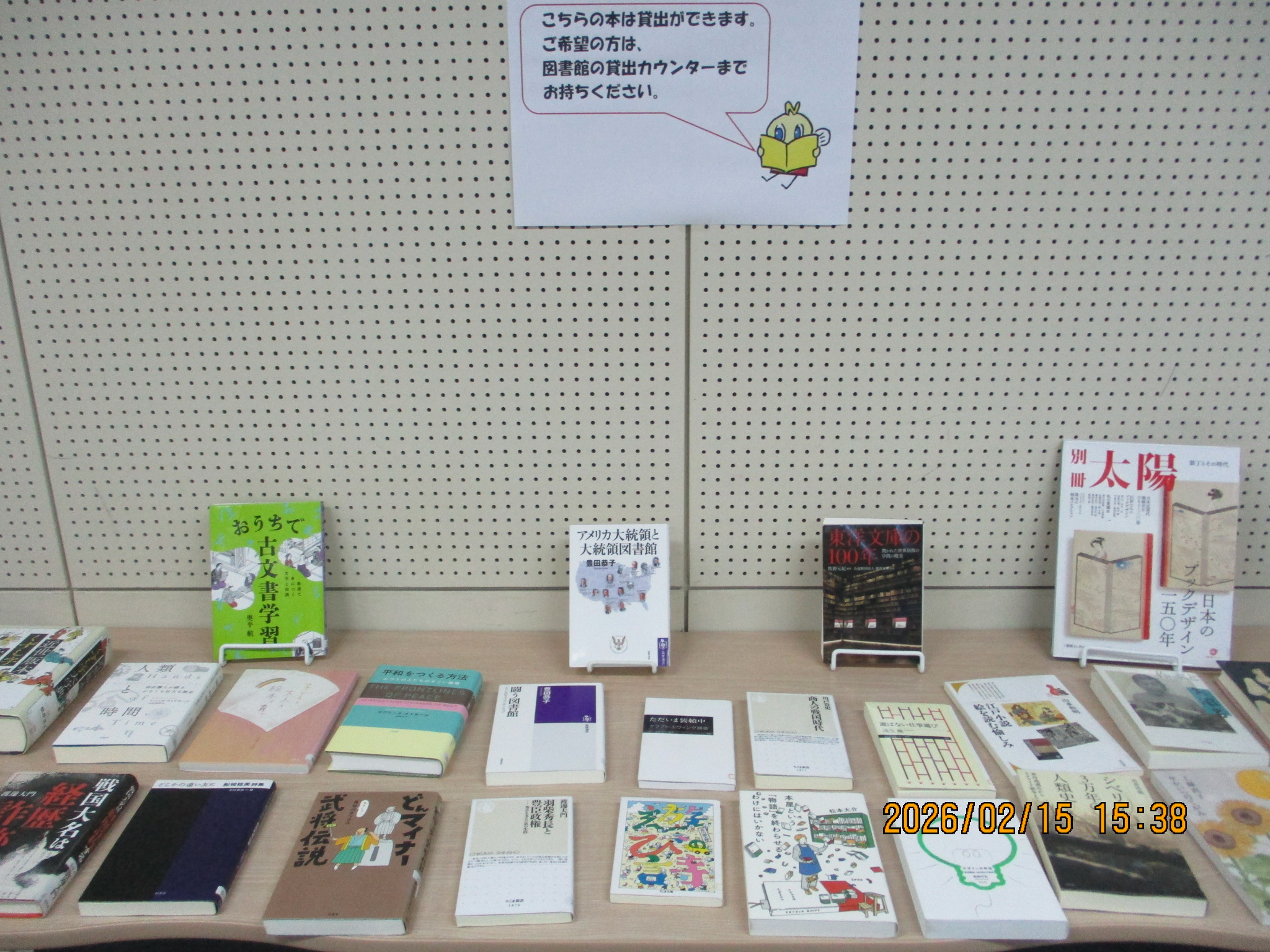 イベントで展示した書籍 イベントで展示した書籍