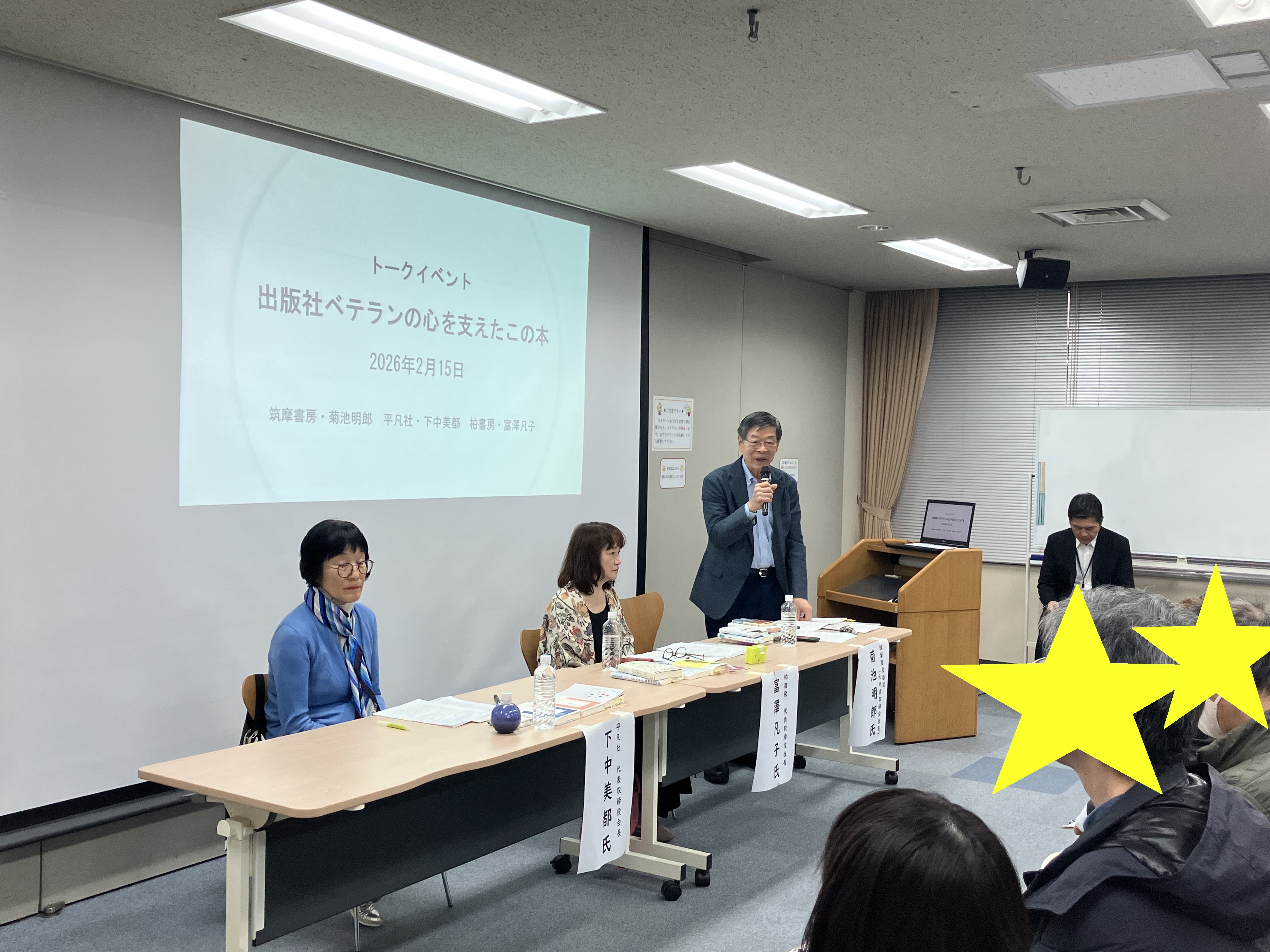 イベントの様子 イベントの様子