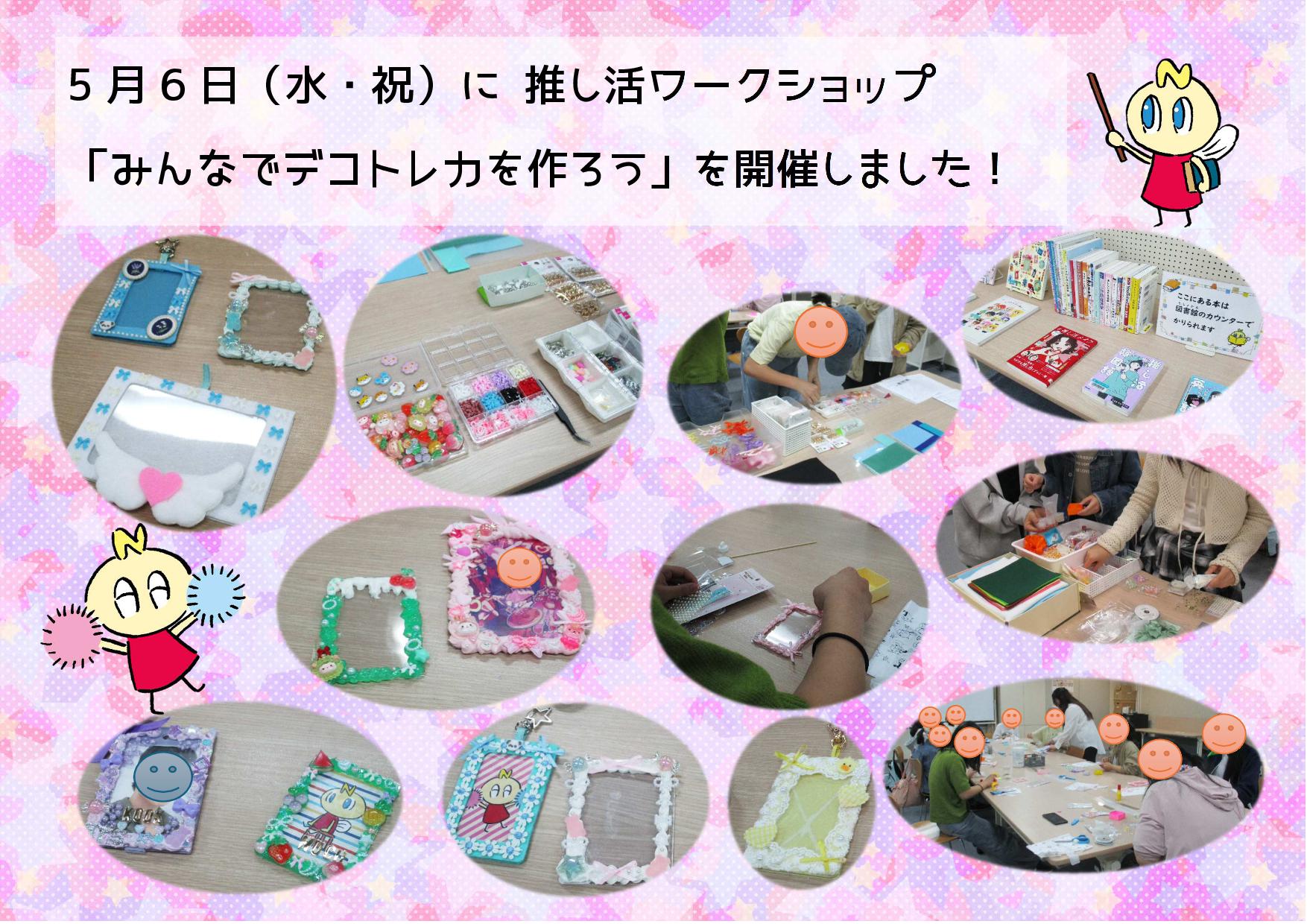 デコトレカHP報告 デコトレカHP報告